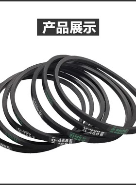 全新原装通用洗衣机O型皮带 三角带 传送带O-468 620 640各种型号