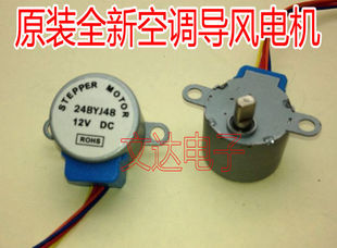 尺寸一样通用空调摆风电机 同步电机24BYJ48 12V
