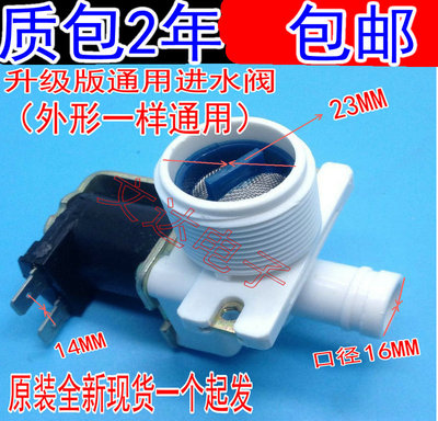适用洗衣机进水阀 波轮小神童洗衣机进水电磁阀FCD180A/270A
