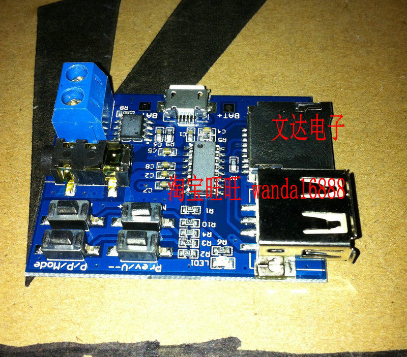 mp3无损解码板 自带功放 mp3解码器 TF 卡 U盘解码播放器
