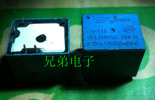 12VDC 10A250VAC 拆机继电器 SRIH 5脚 12V 豆浆机