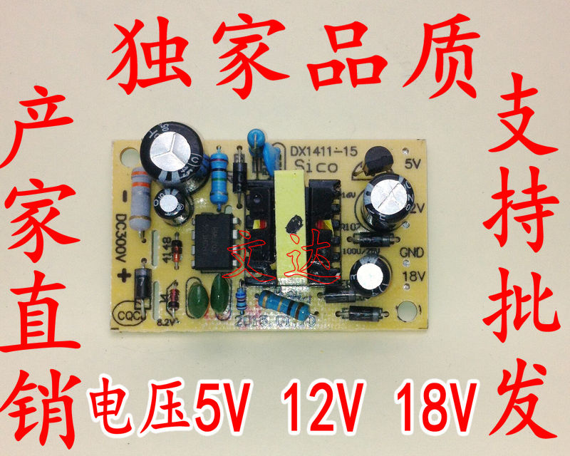 正品 电磁炉万能模块 5V/12V/18V模块 电磁炉电源模块 电磁炉配件 电子元器件市场 电源 原图主图