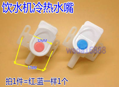 家用饮水机配件冷热水龙头 开关 外丝内丝出水嘴通用型一对包邮