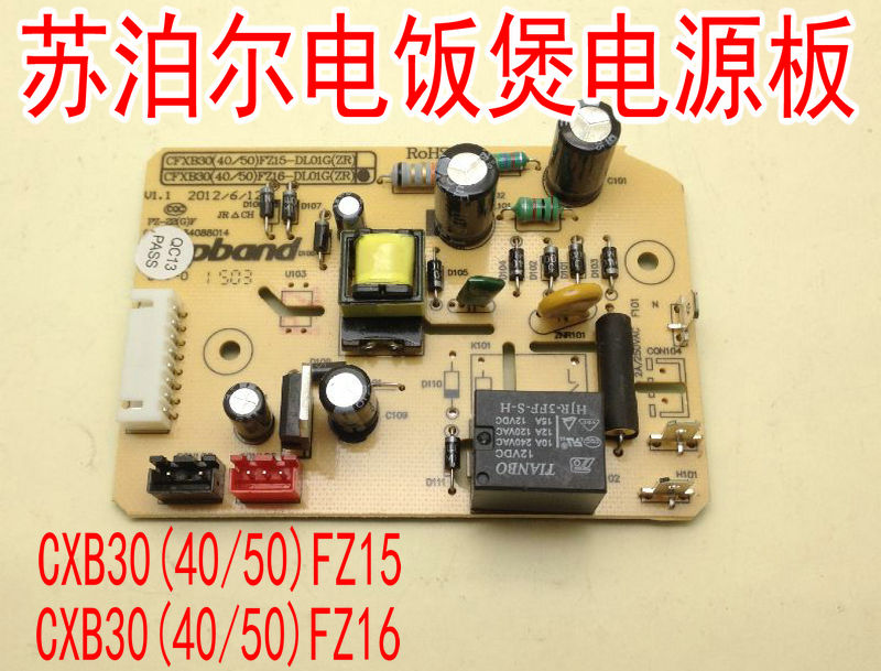 适用电饭煲主板CFXB30FZ16-60 CFXB40FZ16 CFXB50FZ16-85
