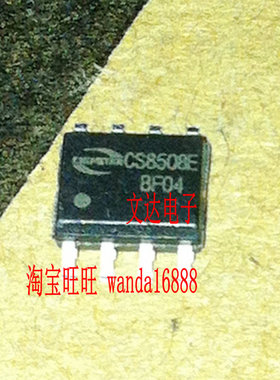 【文达电子】CS8508E CS8508 8W音频放大器芯片IC 贴片SOP8 全新