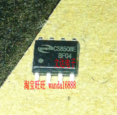 【文达电子】CS8508E CS8508 8W音频放大器芯片IC 贴片SOP8 全新