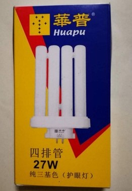 原装正品台灯专用灯管 PL-F27W/840 方四针排管/节能护眼灯灯管
