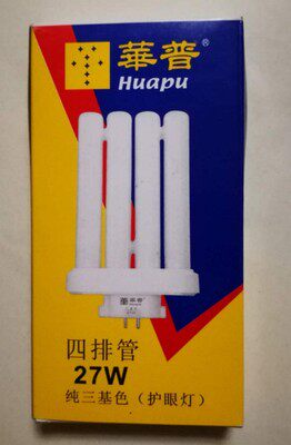 正品专用灯管/节能护眼灯台灯