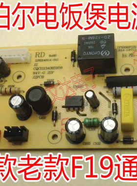 适用苏泊尔电饭煲配CFXB30FC19-60/CFXB50FC195-75电源板/