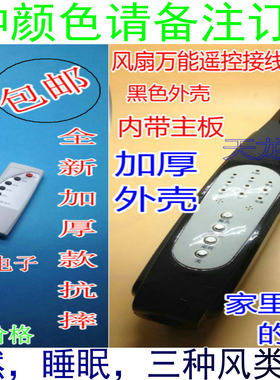 加厚通用电风扇接线盒落地扇外