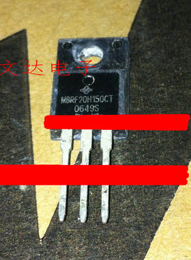 肖特基整流二极管MBRF20H150CT MBRF20150CT SRF20150C 20150