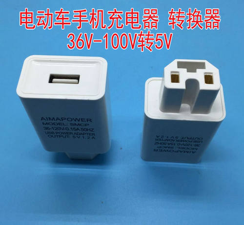 电动车手机充电器36v48v60v72v96v转5v电瓶车载usb充手机转换器头