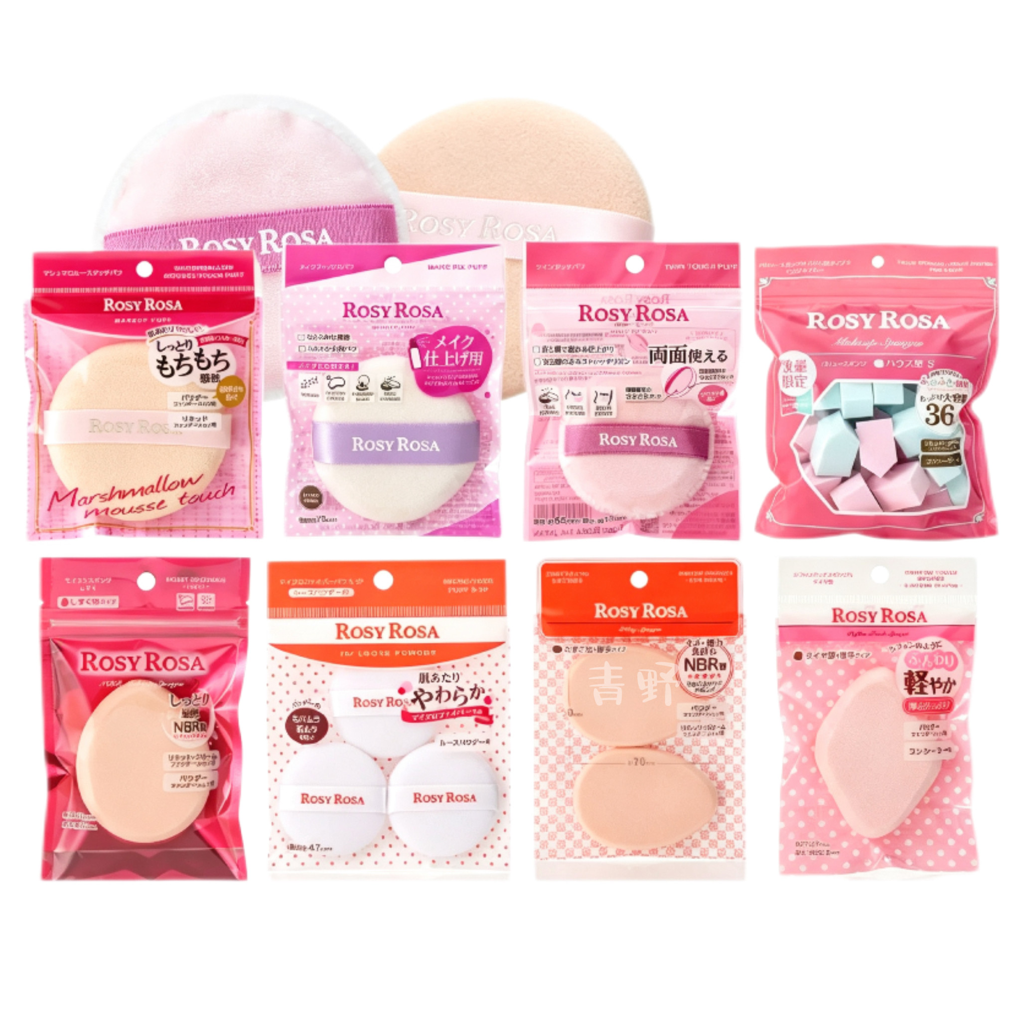 日本直邮Rosy Rosa化妆粉扑美妆蛋粉底液粉饼干湿两用菱形款海绵