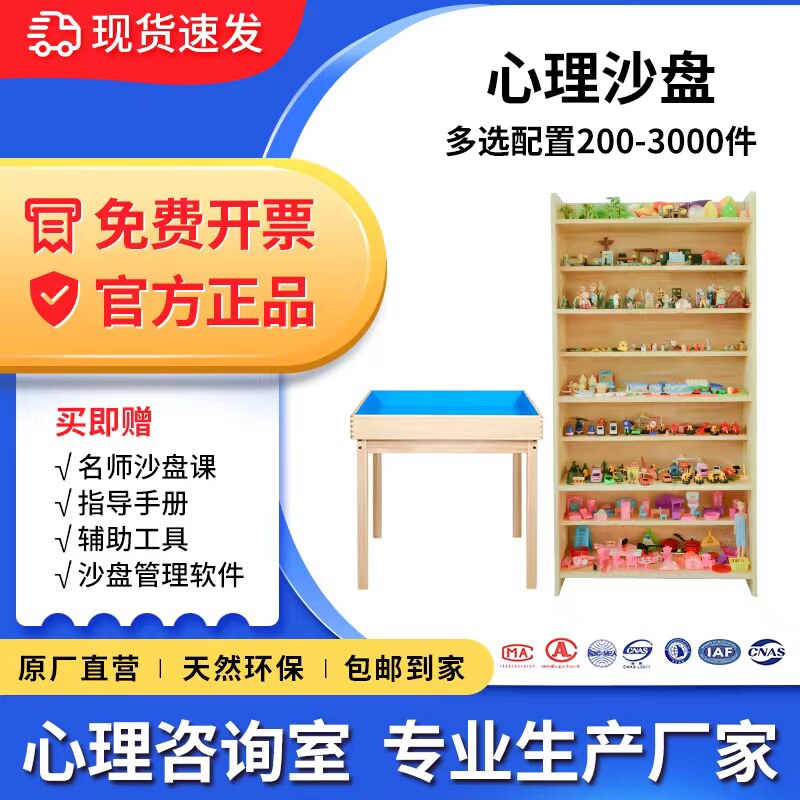 心理沙盘沙具套装200件