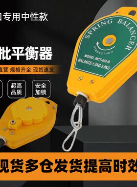 电动螺丝刀 电批平衡器 弹簧3-5kg 风批平衡吊轮mct-602-b拉力器