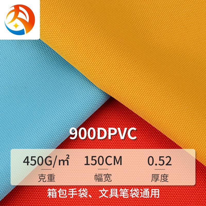 900D不起白防水箱包背包布料户外涤纶面料文具笔袋PVC牛津布现货