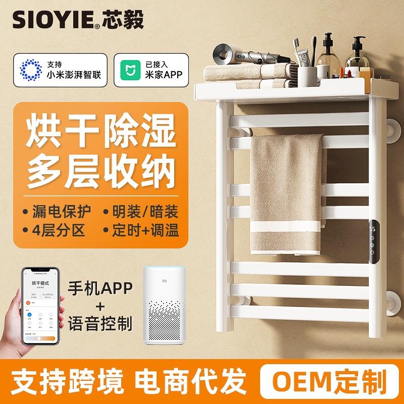 电热毛巾架智能APP控制恒温浴巾加热烘干架家用浴室卫生间置物架