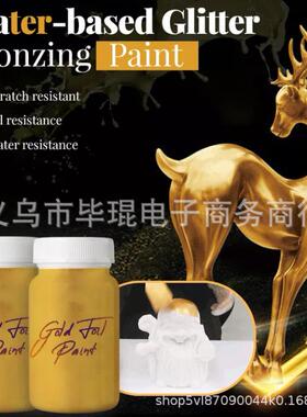 WATER-BASED GLITTER BRONZING PAINT水性亮粉烫金漆