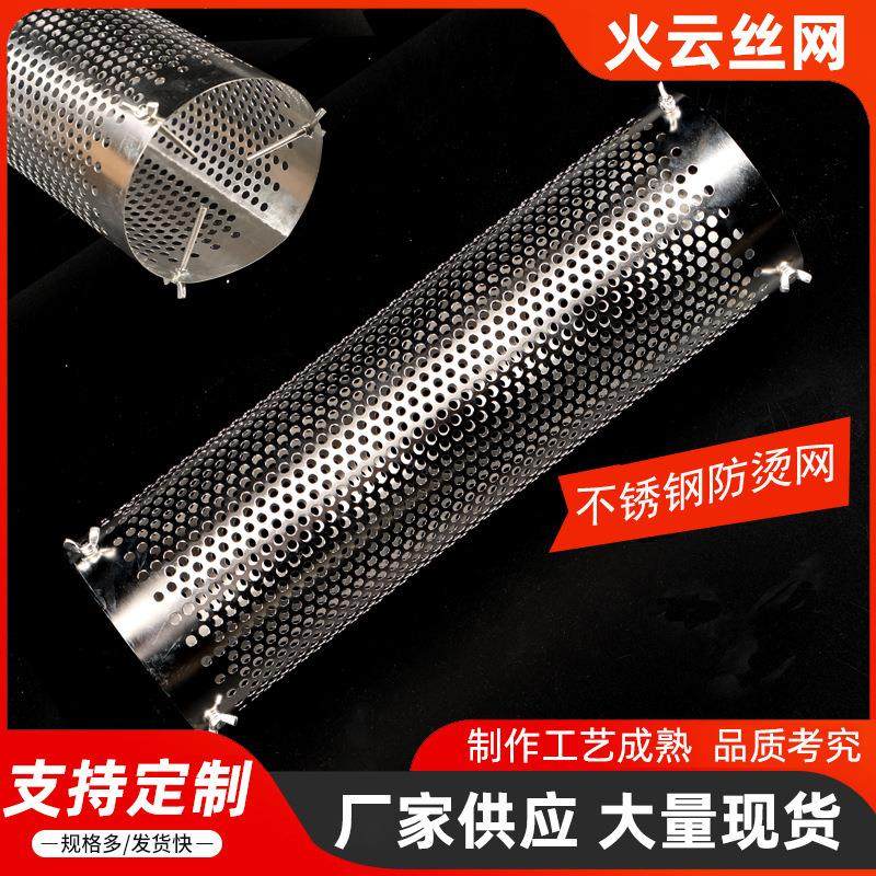 户外露营帐篷不锈钢防烫网柴火炉烟囱保护罩不锈钢烟囱管网