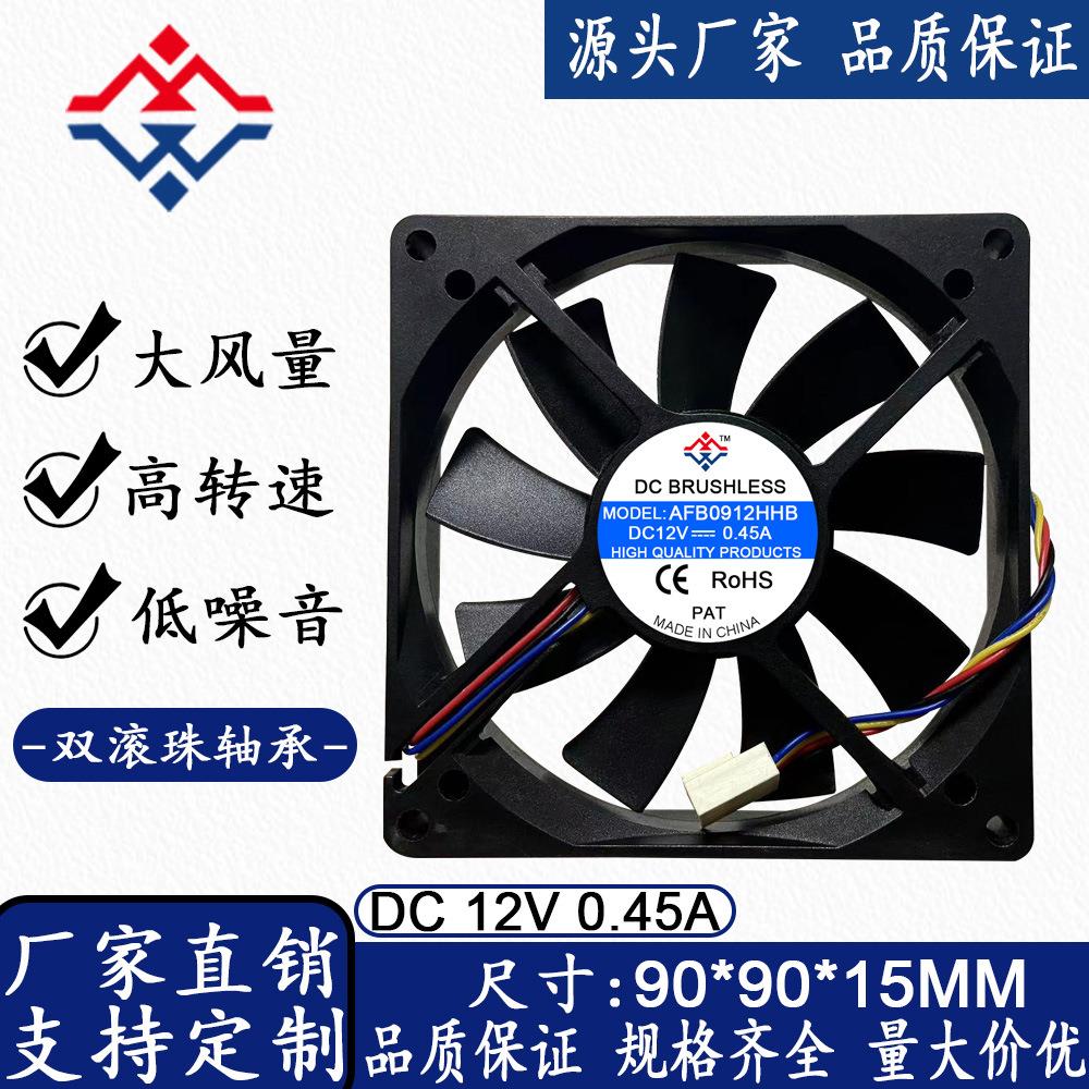 9015 12V 0.45A 9CM/厘米PWM调速电源电脑机箱超薄静音散热风扇