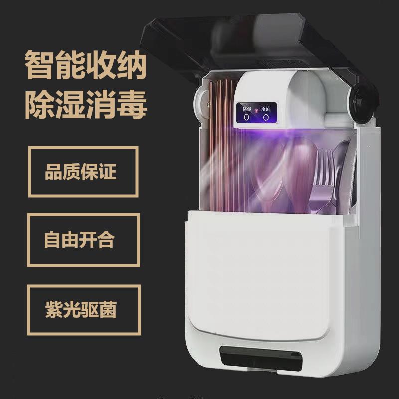 筷子收纳盒智能消毒机小型家用杀菌壁挂式筷笼厨房沥水免打孔筷筒
