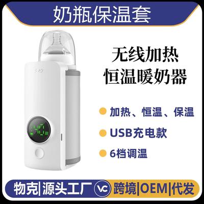 物克奶瓶保温套充电款外出加热恒温暖奶器通用热奶暖奶充电暖奶器