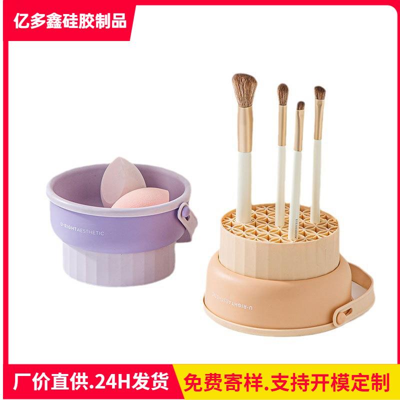 硅胶化妆刷洗刷碗粉扑美妆蛋晾晒架海绵刷子干洗清洗工具置物现货