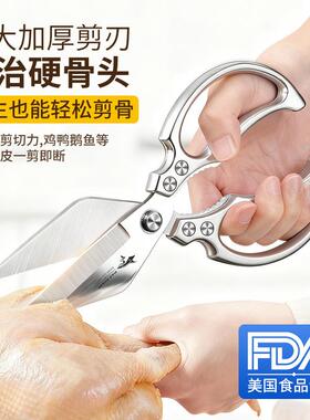 狂鲨强力鸡骨剪刀厨房家用剪刀 KS21厨房大头剪银色-成品
