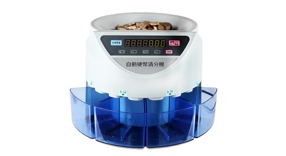 硬币分类器清分机点数机
