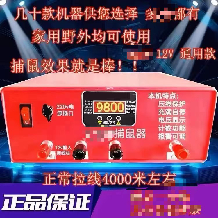 新款智能全自动捕鼠器家用电子猫捕鼠器灭鼠器老鼠一锅端