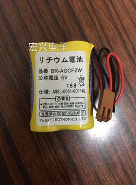 全新BR-AGCF2W 6V工控锂电池 数控机床电池 带棕色插头