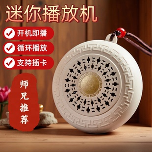 小型迷你播放器插卡吊坠音乐机单曲循环播放器读唱古典充电唱歌机