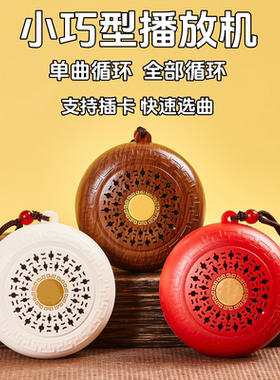 单曲循环播放器读古典充电唱歌机
