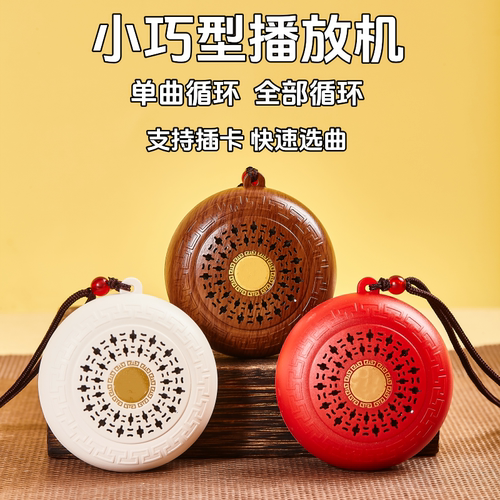 单曲循环播放器读古典充电唱歌机