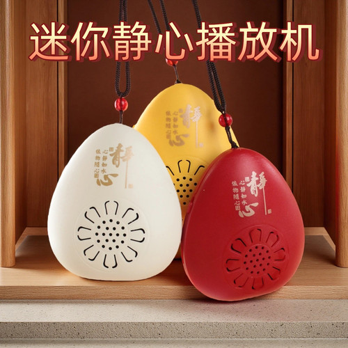 小型迷你播放器插卡吊坠音乐机单曲循环播放器读唱古典充电唱歌机