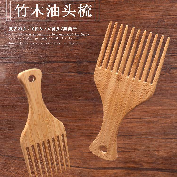 复古男士油头梳天然楠竹叉梳子纹理宽齿梳油头大背头造型头梳木梳