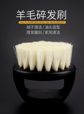 美发复古油头刷毛刷碎发雕刻清洁扫猪鬃毛刷子指套碎发刷理发工具
