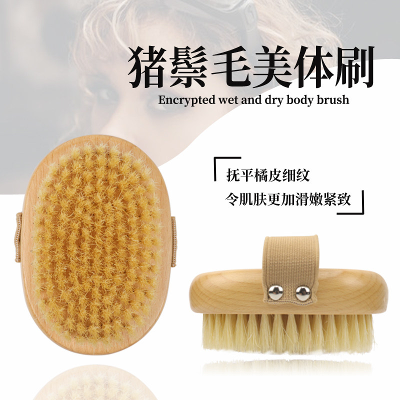 家用搓澡神器猪鬃毛椭圆榉木干刷美体搓背搓泥去鸡皮嫩肤去角质刷