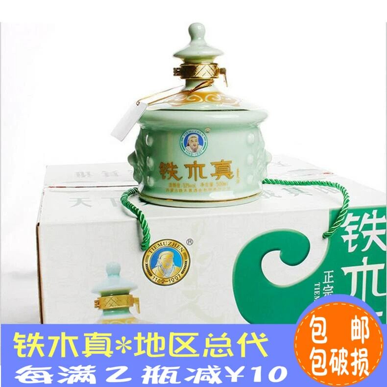 内蒙古特产 铁木真蒙古白酒浓香型高粱原浆瓶装52度500ml特价包邮