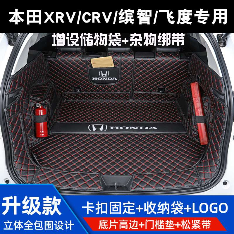 专用于25款本田XRV缤智十一代思域型格冠道CRV全包围后备箱垫子尾