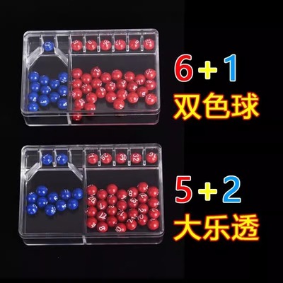 双色球彩票手摇选号器