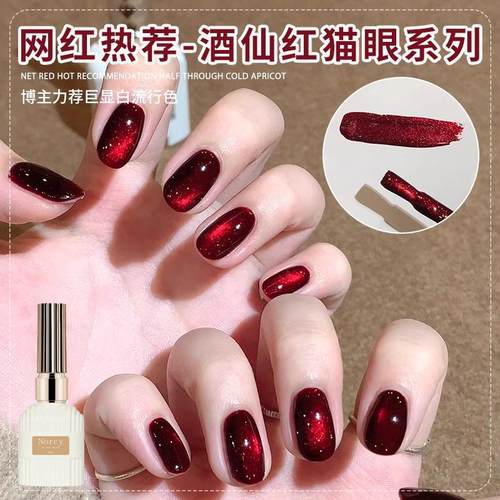 秋冬显白车厘子红色猫眼胶美甲