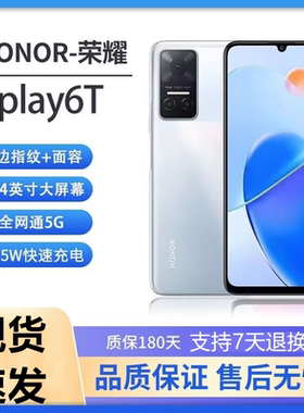 荣耀 Play6T全网通6.74寸大屏指纹学生老人拍照大电池双卡5G手机