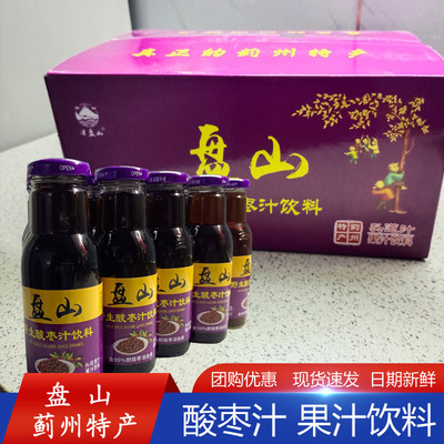 酸枣汁津盘山牌天津蓟州特产玻璃瓶果汁饮料酸甜口味礼盒260ml