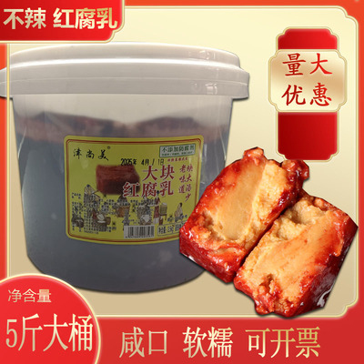 商用豆腐乳红方老式腐乳