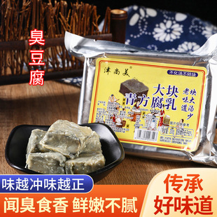 不碎 200克盒装 青方腐乳臭豆腐蘸料青方老式 臭豆腐乳老味真空包装
