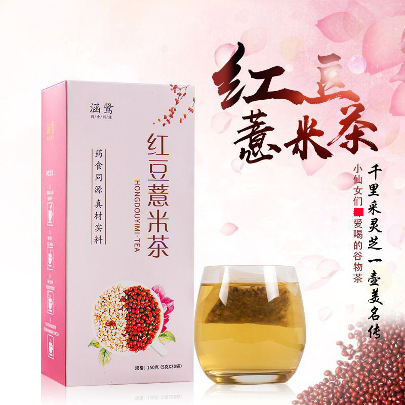 红豆薏米茶芡实茶 祛茶麦芽湿茶薏米意仁茶组合茶花草小袋装3送1在类目 茶, 代用/花草/水果/再加工茶, 代用/花草茶中 - 来自Buy2taobao.com提供专业的淘宝代购服务