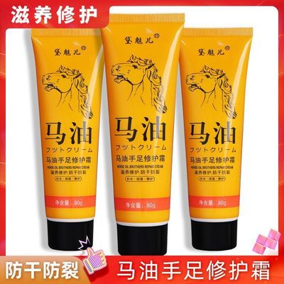 马油手足修护霜护手裂保湿滋润防干裂补水防裂防冻护手霜