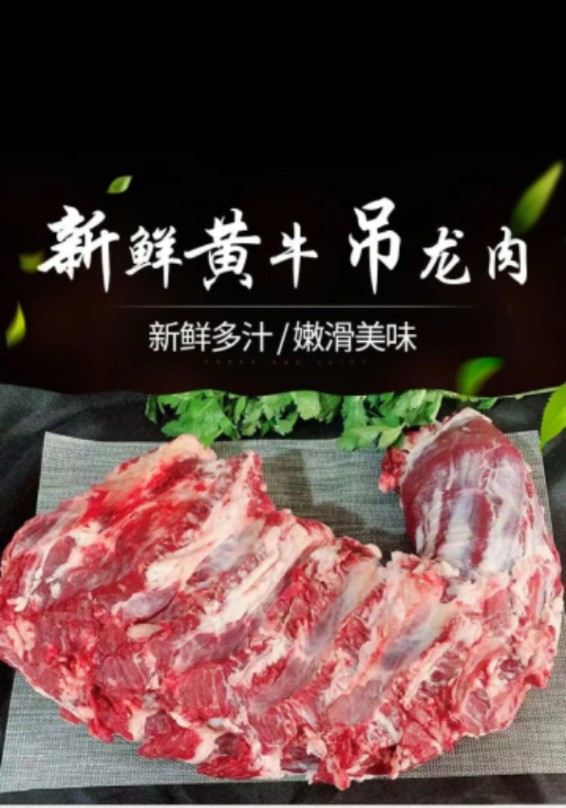 清真牛肉黄牛吊龙肉牛外脊上脑眼肉火锅烤肉每天新鲜牛肉5斤238元