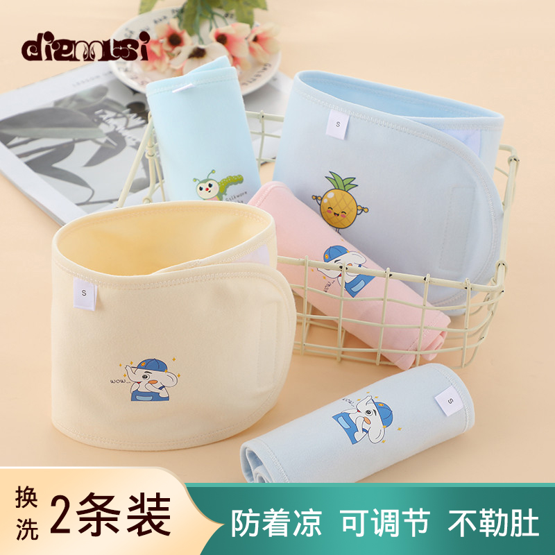 婴儿纯棉护肚围宝宝保暖腹围